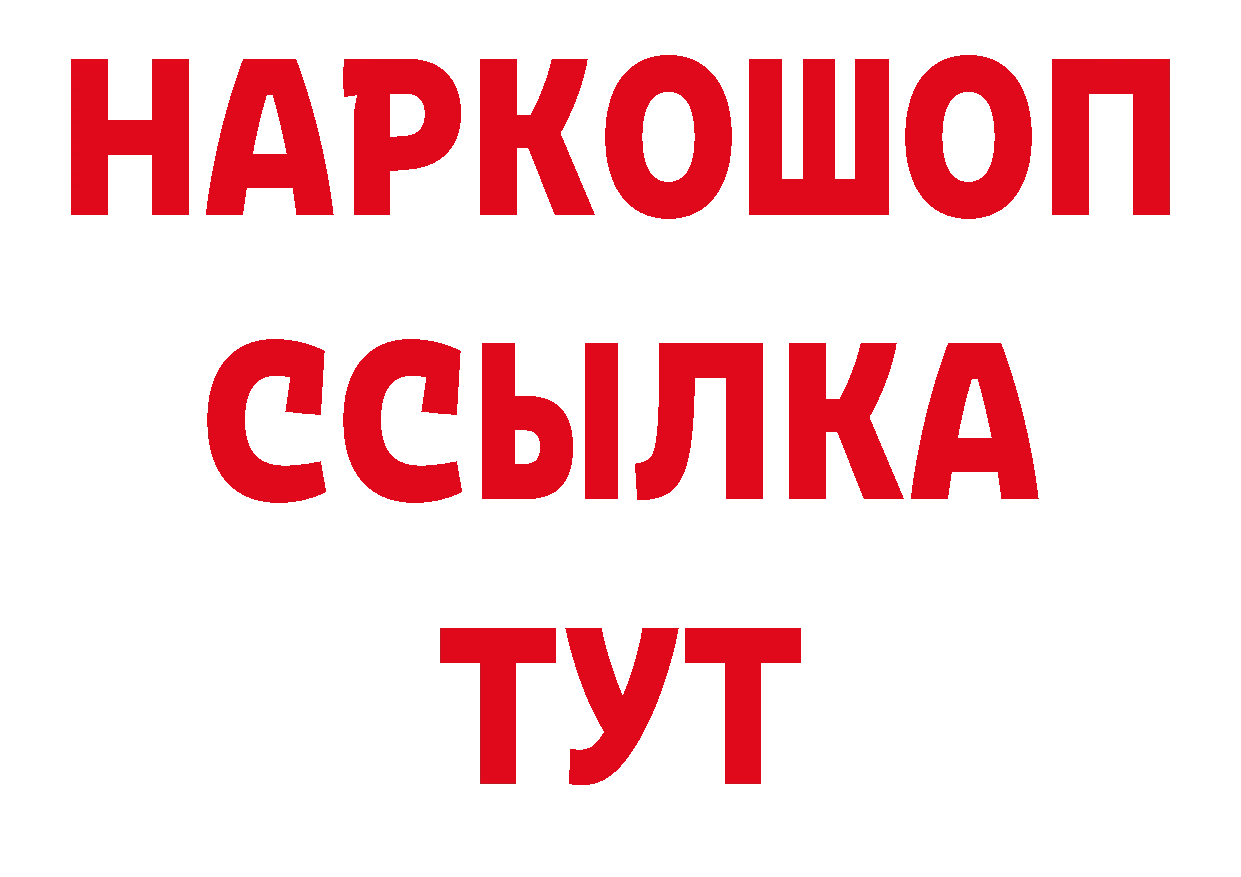 Бутират вода сайт сайты даркнета ОМГ ОМГ Черногорск