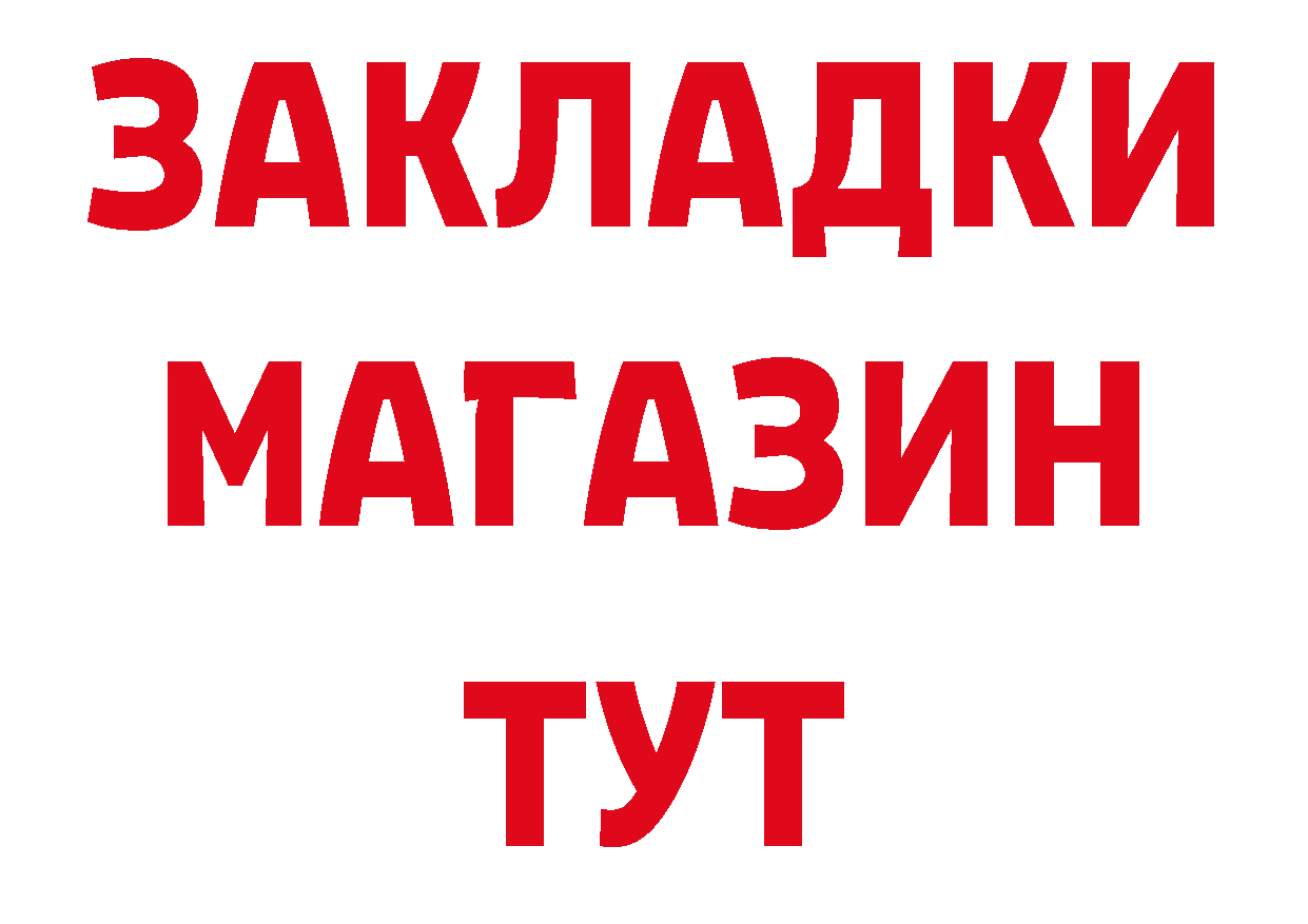 Гашиш Изолятор ссылка даркнет ОМГ ОМГ Черногорск