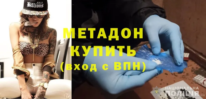 Метадон methadone  Черногорск 