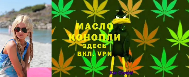 Дистиллят ТГК THC oil  Черногорск 